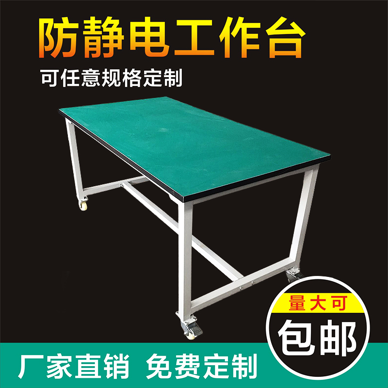 Table laboratory antistatic assembly line packing table double cart with wheel removable operating table table
