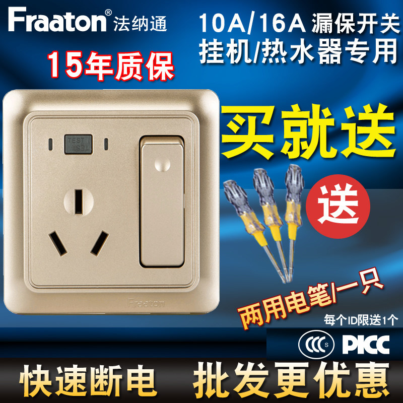 Farnaton 16A earth leakage protector empty open switch hanging air conditioning water heater with leakage and socket 86 type