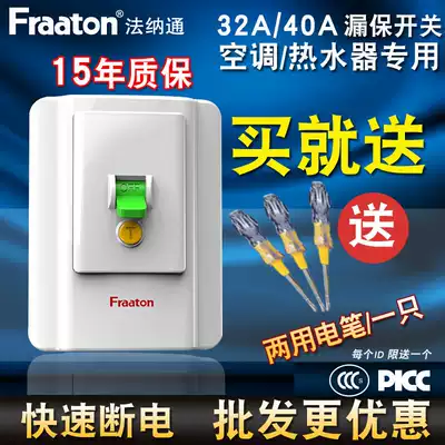 Fanatong 32A Cabinet air conditioning electric water heater leakage protector 40A circuit breaker air open switch socket plug