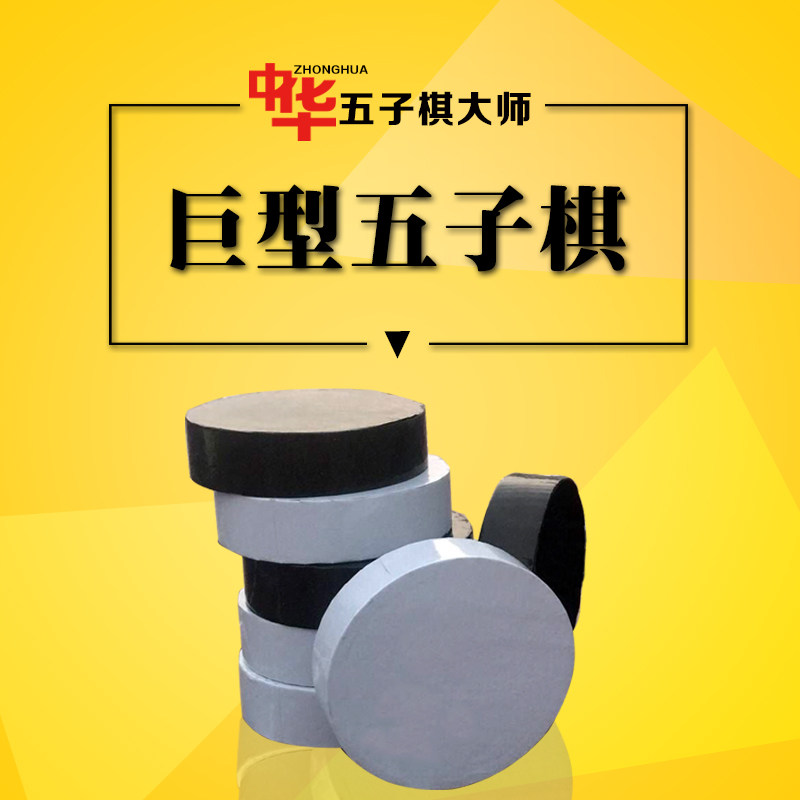 Giant large outdoor live version of backgammon ground backgammon entertainment game warm field activity props and equipment