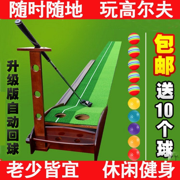 Indoor golf putter exerciser office exercise blanket children's toys games props sports fitness equipment