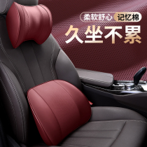 Car Head Pillow Neck Pillow Car Memory Foam Car Inner Waist Back Seat Neck Neck Vertebra Car Pillow Back Pillow