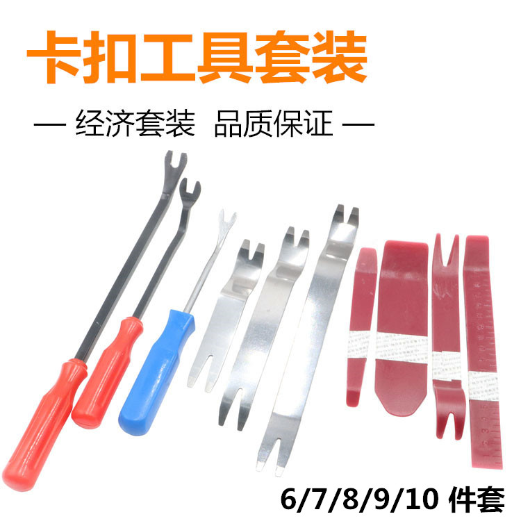 Car Sound Dismantling Tool Plastic Crowbar Door Panel Disassembly Navigation Uncar Retrofit Prying Plate Interior Seesaw Buckle