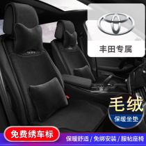 Toyota Corolla Ralink RAV4 Rongfang Vios Zhixuan Corolla Car Cushion Winter Plush Half Pack Warmth
