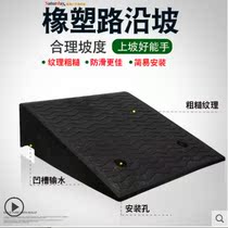 Rubber plastic road slope car climbing slope pad Rubber triangle road tooth step pad Door sill pad