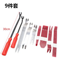 Car beauty tools and equipment plastic skid rocker navigation interior panel door buckle audio disassembly and modification screwdriver