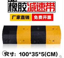 Speed reduction belt rubber ramp road highway speed limit buffer belt thickened cast steel slope speed reduction ridge
