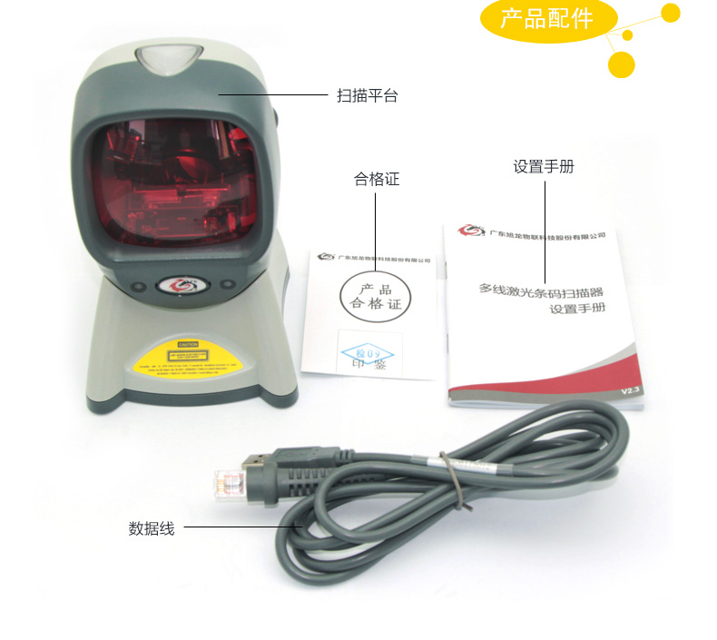 Xulong XL-2021 nền tảng quét trung tâm mua sắm siêu thị đặc biệt súng quét mã vạch có dây quét laser có độ chính xác cao 20 dòng - Thiết bị mua / quét mã vạch
