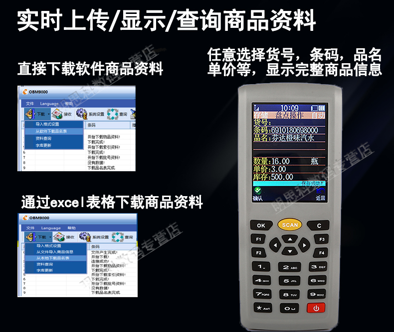 Obm9800 mã vạch hàng tồn kho thu thập dữ liệu thời gian thực Máy quét không dây WIFI siêu thị kho ra khỏi thư viện quét mã quản gia Po Shun Budweiser thiết bị đầu cuối cầm tay PDA - Thiết bị mua / quét mã vạch