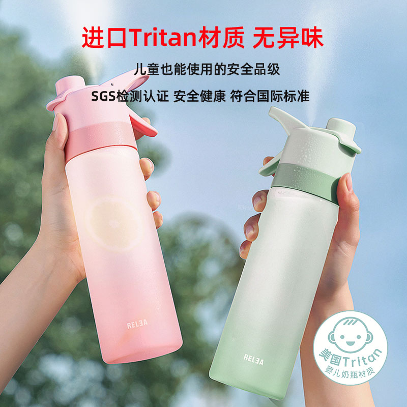 Relea 物生物 小清新磨砂渐变Tritan材质喷雾水杯 650ml 天猫优惠券折后￥29.9包邮（￥59.9-30）3色可选