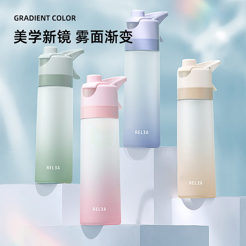 可喷可喝、Tritan材质：物生物 小清新磨砂渐变喷雾水杯 650ml 29.9元包邮 值值值-买手聚集的地方