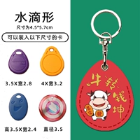 【Форма капли】 niu повернуть Qian Kun