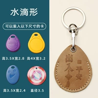 [Вход и из мира] капли воды [Хаки]