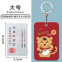 [Большой] Тигр Юн - это голова