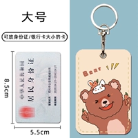 【Большой】】 radish Bear