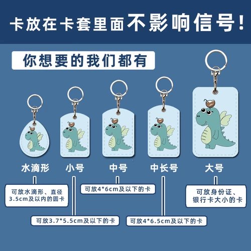 Индукционный прямоугольный картхолдер, милый электромобиль, чехол для проездного, космический защитный чехол