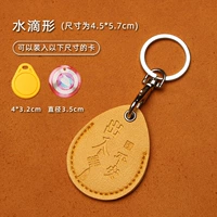 [Вход и из мира] капли воды [медовый желтый]