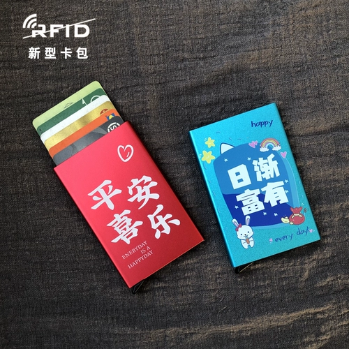 金属自动弹出卡包卡通防盗刷卡片夹卡套超薄防消磁大容量卡盒信用