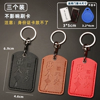 [Малый размер] Безопасный вход и выход (черный + светло-коричневый + красный)