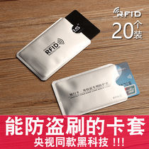 Anti-theft brush tin foil card sleeve NFC anti-degaussing tin paper credit card bank ID cover cover shield card bag