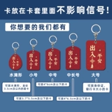 Индукционный милый защитный чехол, маленький картхолдер, прямоугольный чехол для проездного, брелок