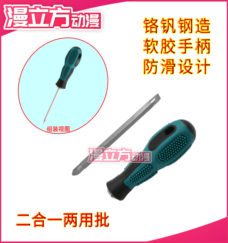 Two-in-one maintenance tool Cross-line double-head screwdriver with double head screw driver with magnetic double screwdriver