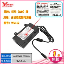 Adapter Power box Printer Computer router motherboard power supply Power cord 12vDC socket