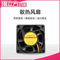 Game machine DC 12V cooling fan Welding machine solder exhaust fan power supply Computer chassis cabinet exhaust fan