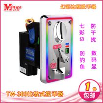 Game machine comparison coin machine side coin machine Tongli TL-389 border LED light change