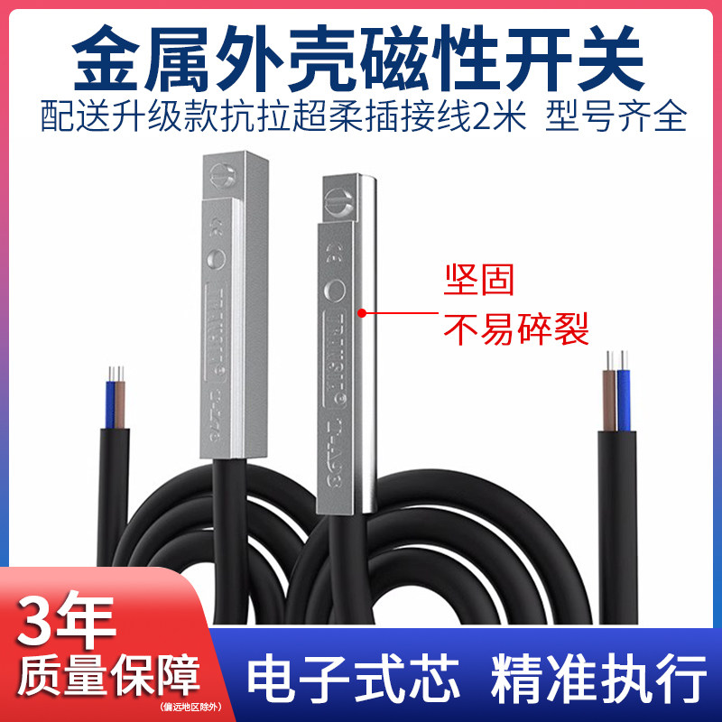 设备气缸磁性开关电子式DMSE感应器Z73/A93 二2线式NPN方形圆形