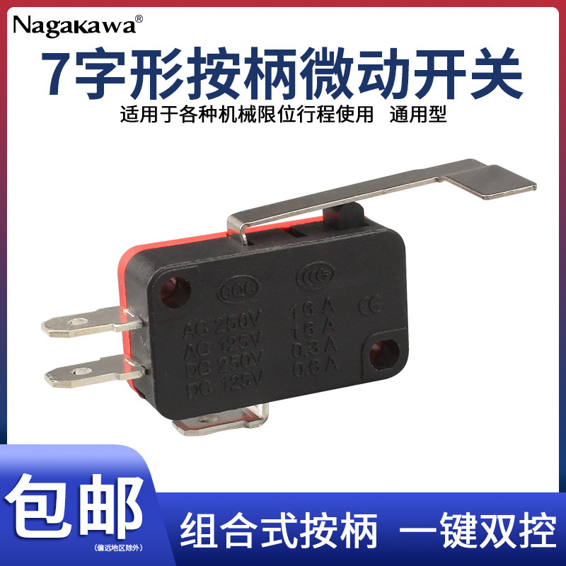ZHEJIANG ZHONGMA小型微动行程限位开关KW直角7字形按柄组合配件