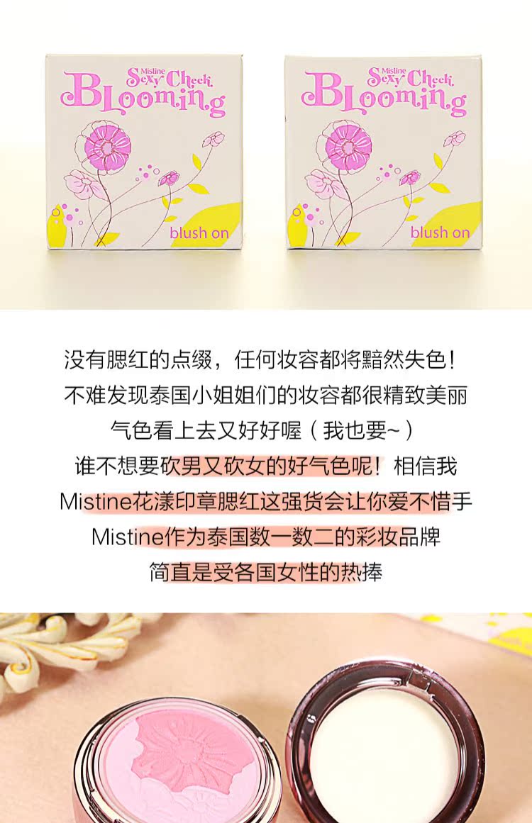 Thái Lan Mistine seal blush hai màu hoa rouge pearlescent nổi bật kéo dài mạng rung đỏ với xác thực má hồng dạng thỏi