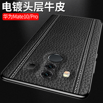 Huawei mate10pro mobile phone case mate20pro cowhide protective cover X leather limited edition leather case RS full edge Tide brand men and women Porsche anti-drop Net Red new tremble voice personality creation