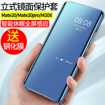 Travel shark Huawei mate20 mobile phone case mate20pro smart protective cover mate20X flip cover silicone thin anti-drop brand shell female male Net Red full Hemming personality m20 creation