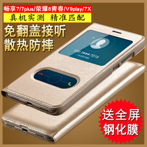 Travel shark is suitable for Huawei Changxiang 7plus mobile phone case 8plus Glory 8 youth version V9paly imagination 7 flip cover 7X protective leather case