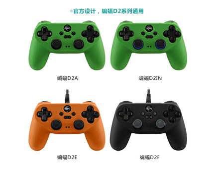 Beitong bat series special silicone sleeve Non-slip sweatproof gamepad protective sleeve Non-toxic and odorless environmental protection