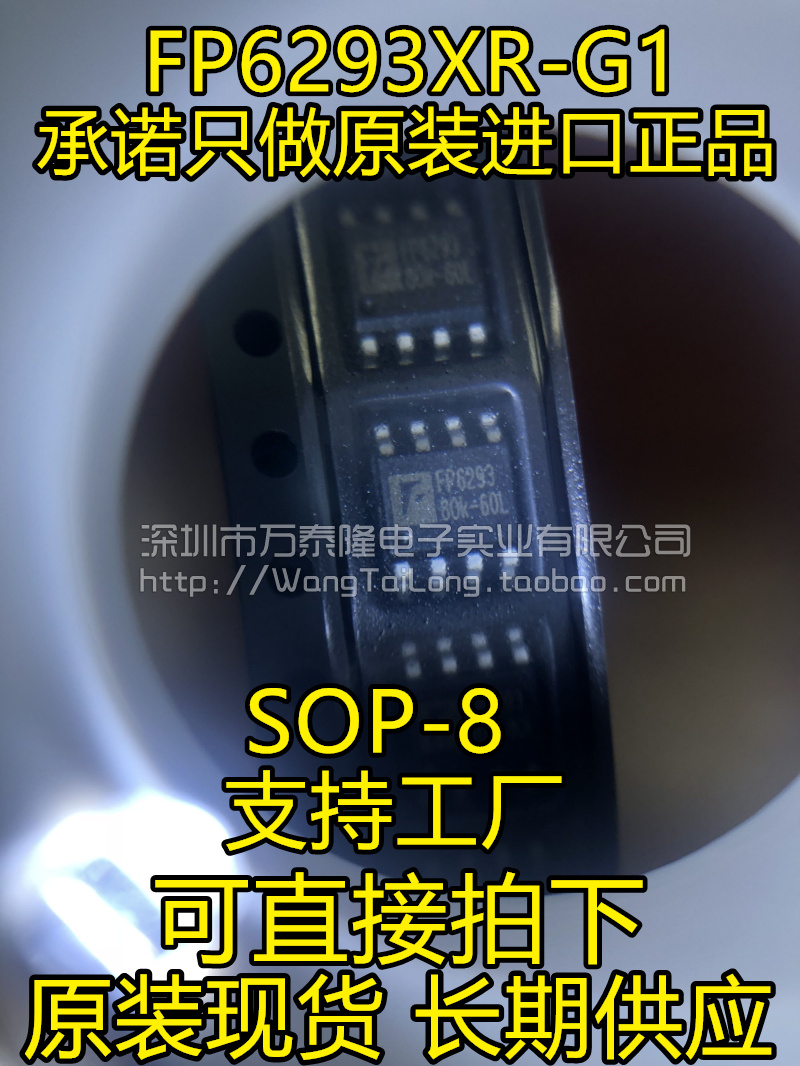 Wan Tailong one can also shoot FP6293XR-G1 FP6293 SOP-8 new imported original