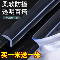 PVC soft silicone anti-collision strip transparent glass coffee table protection strip edging baby anti-collision table corner protection strip