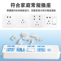Socket protection cover child anti-electric shock safety socket protection cover power plug baby plug plug anti-child
