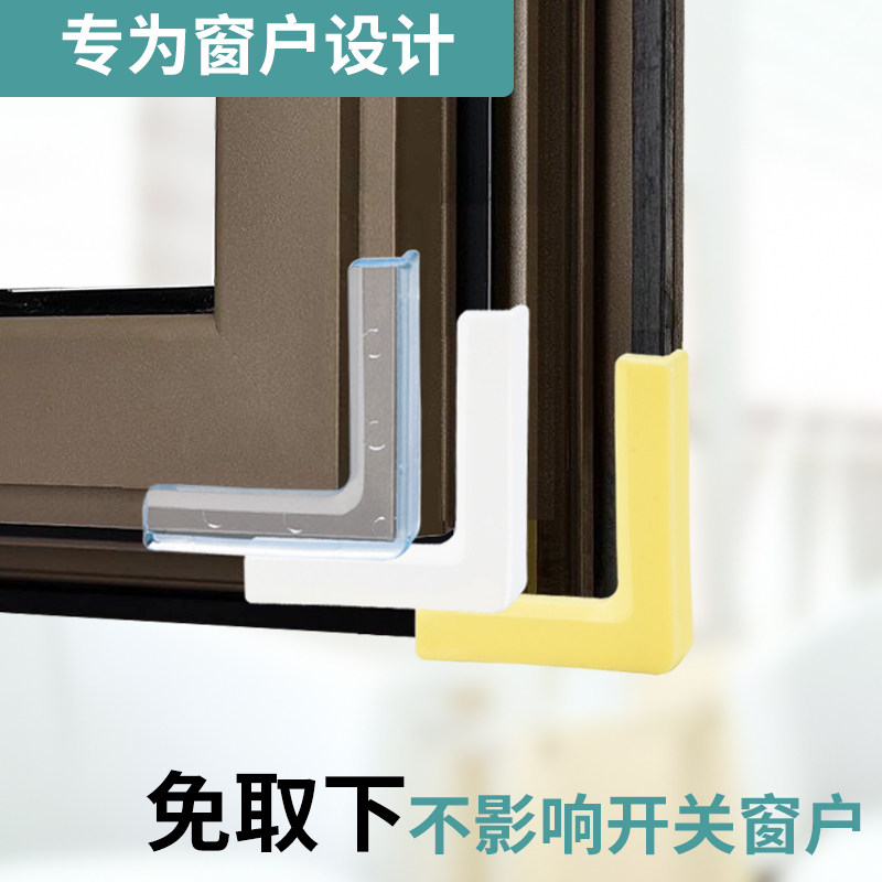 Broken bridge aluminum window anti-collision angle aluminum alloy plastic-steel window corner door corner inner opening protection angle right-angle glass table corner anti-collision