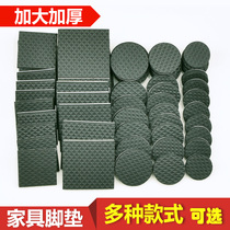 Redwood sofa thickened table and chair foot pad protection stool bench mat non-slip table leg pad wear-resistant silent table corner gasket