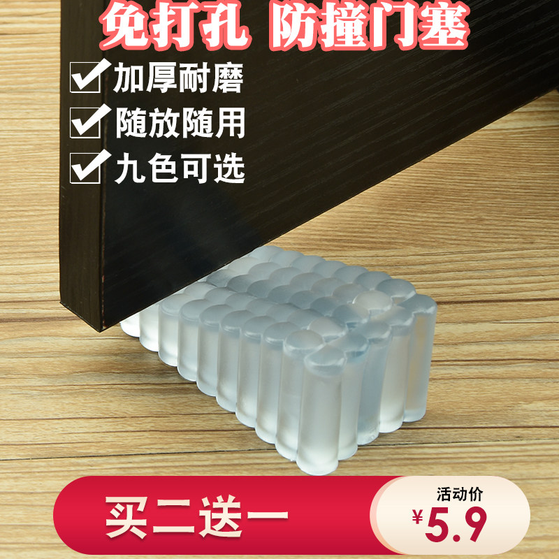 Anti-collision rubber door plug door wedge Home mobile door blocking door stopper Safe Carmen fixing Garage windproof door suction
