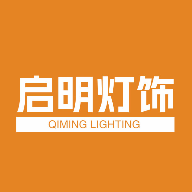 启明灯饰直销店