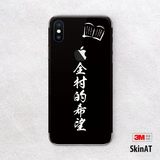 Apple, совместимый мобильный телефон, защитная наклейка XS Max, iphone