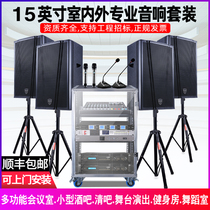 Svghini VR-15 Large Conference Room Audio Set Bar Clear Bar Wedding Hall Stage Performance Equipment