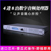 Svikini DSP-4080 four in eight out digital audio processor professional ktv reverberation front effects