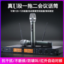 Svikini H-702 Professional True U segment One drag II Conference wireless microphone Handheld gooseneck head-mounted microphone