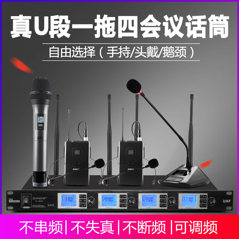 Svikini H-802 Professional U segment one drag four-session wireless microphone handheld gooseneck head-mounted microphone