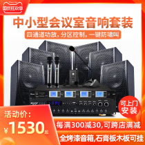 Svikini small and medium-sized conference room audio set to teach school training clear bar power amplifier shop wall speaker