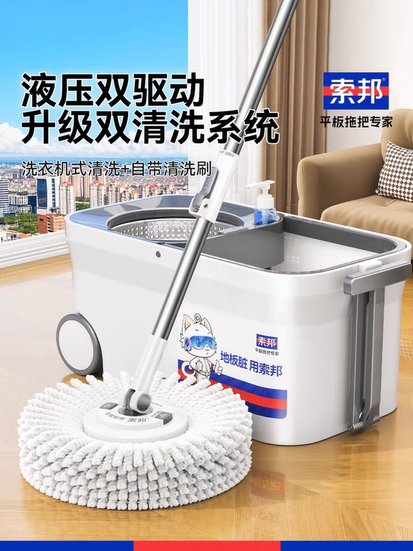 Sobon Rotating Mop with Home-Use Wringing Bucket, 2026 New Model, Hands-Free Self-Wringing, One-Step Cleaning, Lazy Person's Magic Mop Sobon Rotating Mop with Home-Use Wringing Bucket, 2026 New Model, Hands-Free Self-Wringing, One-Step Cleaning, Lazy Person's Magic Mop